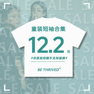 BEͯ�b| �����ϼ� ��ʽ���г��ƶ���t��ͯ�b ���ۃr 12.2/��