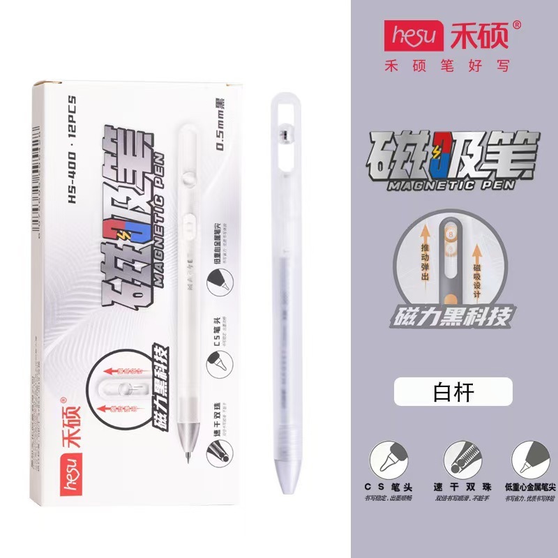 禾硕400磁吸悬浮扭扭中性笔创意学生书写解压0.5黑CS头速干刷题笔|undefined