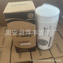 潍柴 1000424655 潍柴滤芯 机油滤芯 现货供应 滤清器汽车