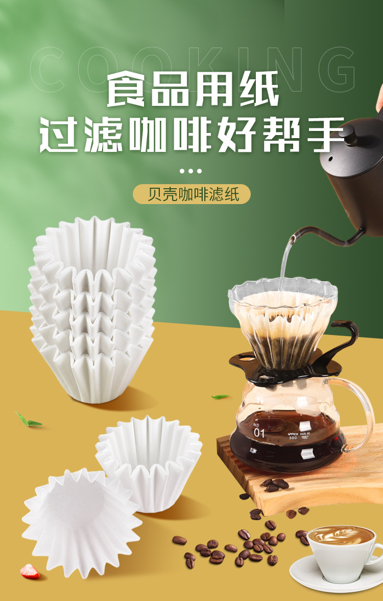 咖啡滤纸 (1).jpg