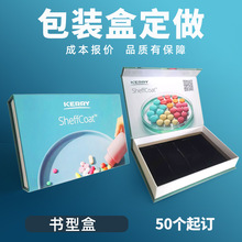 上海包装盒定 做精品翻盖礼盒 纸盒烫金礼品盒制作厂家礼品包装盒