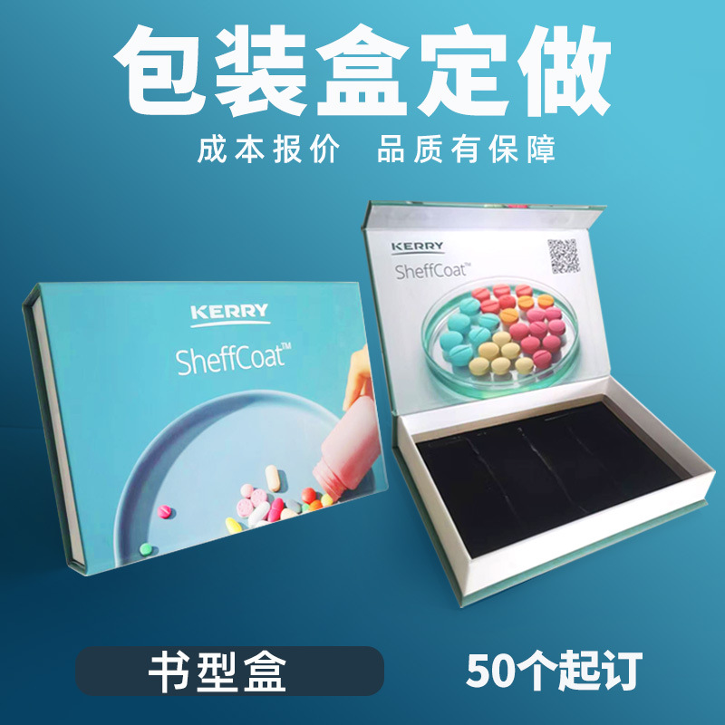 上海包装盒定 做精品翻盖礼盒 纸盒烫金礼品盒制作厂家礼品包装盒