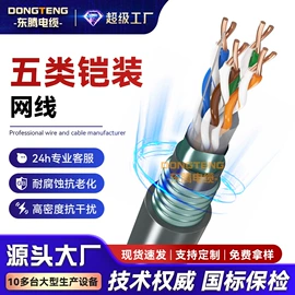 控制电缆;网络线;信息面板