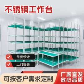 电子产品制造;工作台;仓储货架