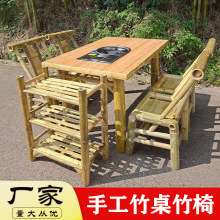 手工竹桌椅烧烤桌卡式炉酸汤牛肉竹火锅桌烤肉桌围炉庭院竹桌竹椅