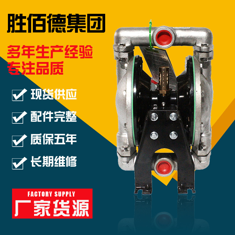 隔膜泵QBY4-25气动隔膜泵 矿用泵油漆研磨机供应厂家供应量大从优