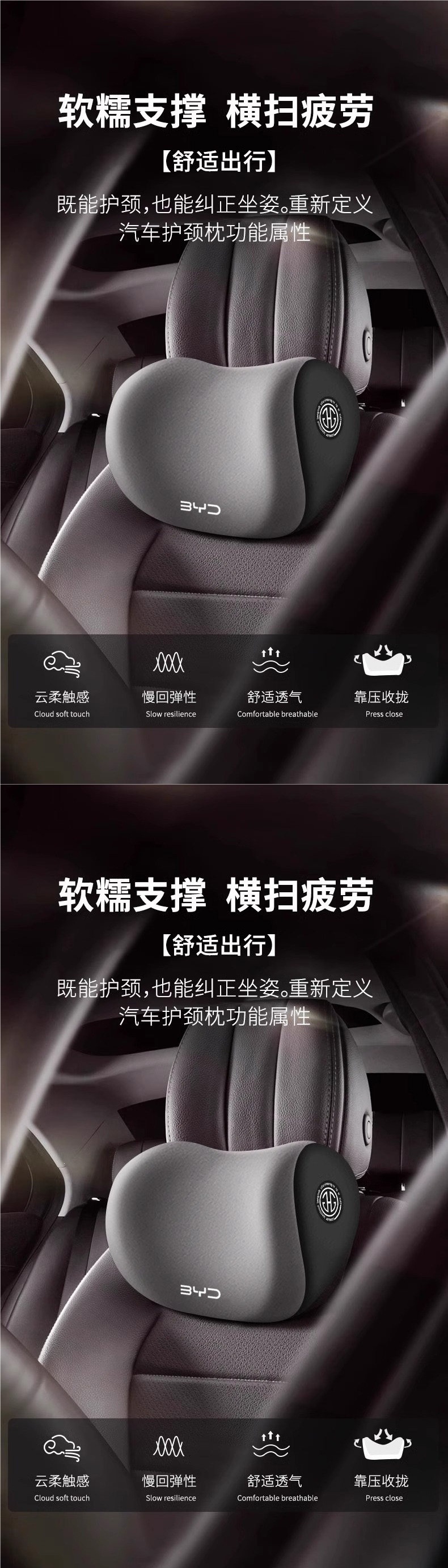 Suitable for BYD car headrests, Han Song Pro, Qin Plus, Song Plus DMI, Tang EV, Yuan Plus, Dolphin cushion