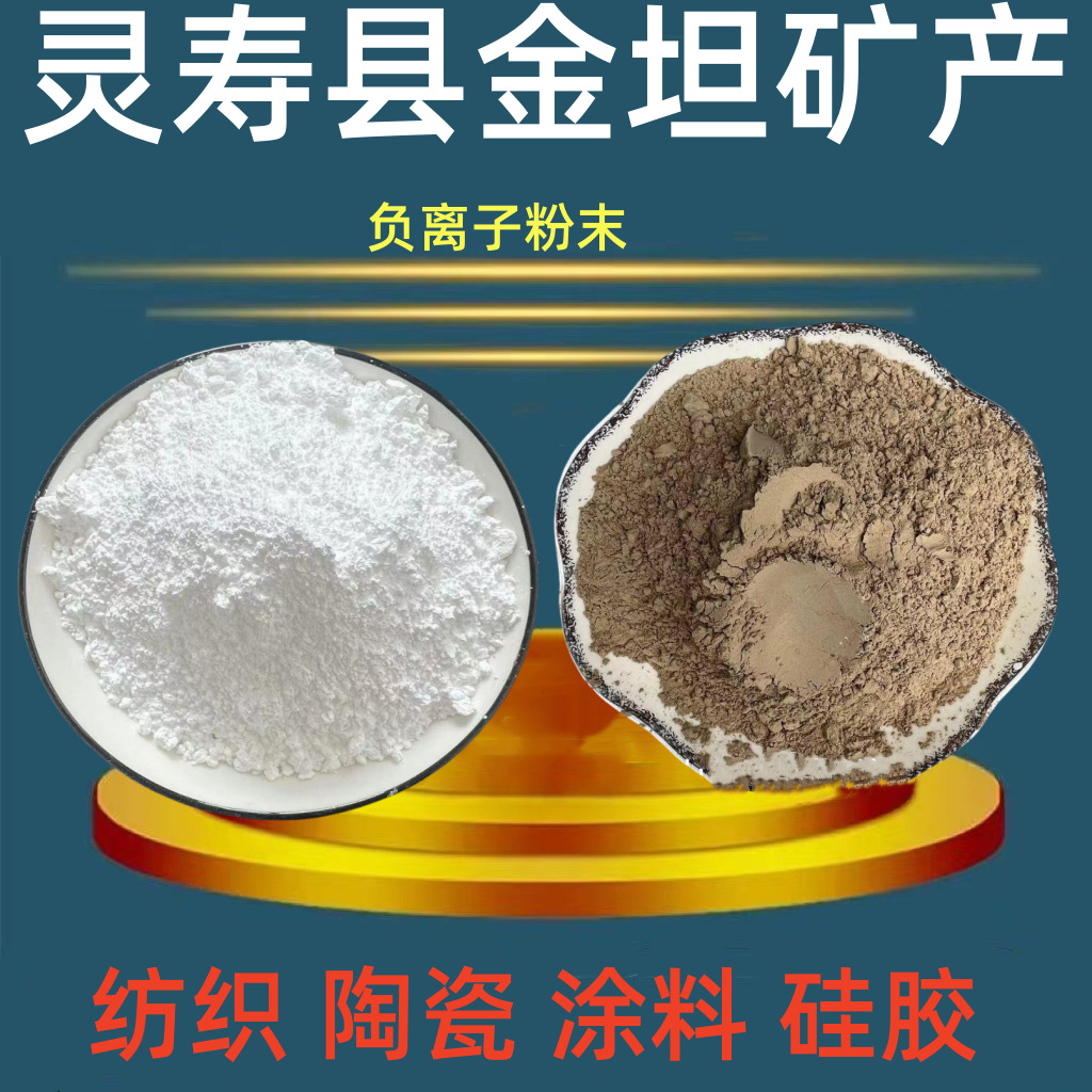 源头厂家批发水溶性负离子粉 水性漆用晶体负离子粉末 保证质量