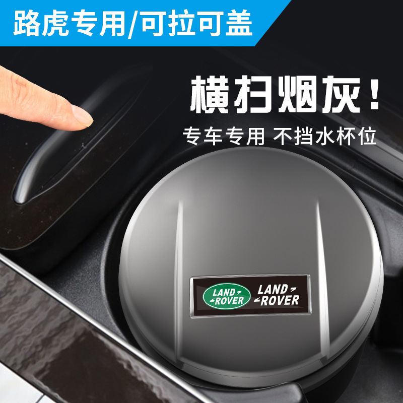 Land Rover – Car ashtray Ashtray Range Rover - land-rover-special-ceramic-liner-matte-silver