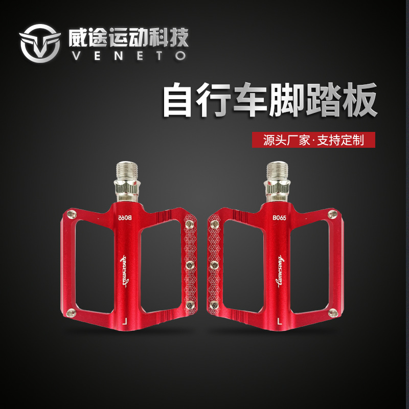 自行车脚踏板轴承公路防滑铝合金培林脚蹬单车配件山地车脚踏平底