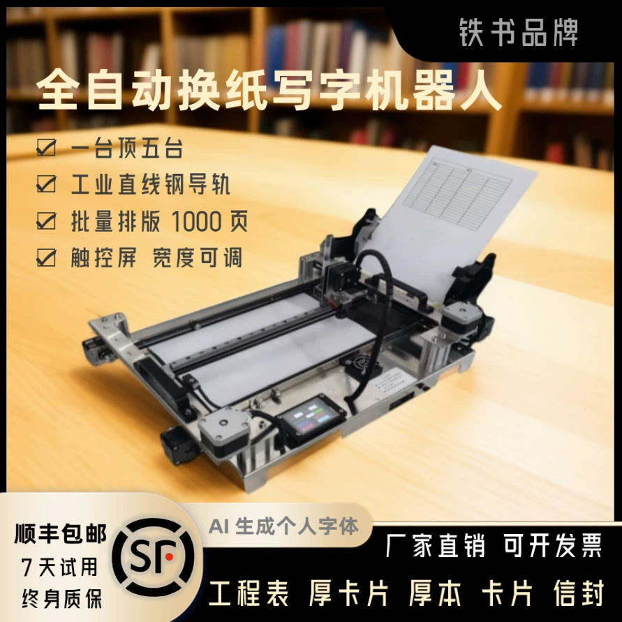 Робот-писатель автоматически перелистывает страницы и меняет бумагу, имитирует рукописные уроки и заметки, интеллектуальная AI-писательная машинка для копирования артефакта А3.