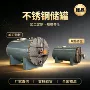 化工全新卧式立式储罐
