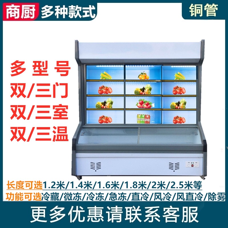 饭店点菜柜冷藏冷冻商用水果保鲜柜立式烧烤冰箱冷柜麻辣烫展示柜