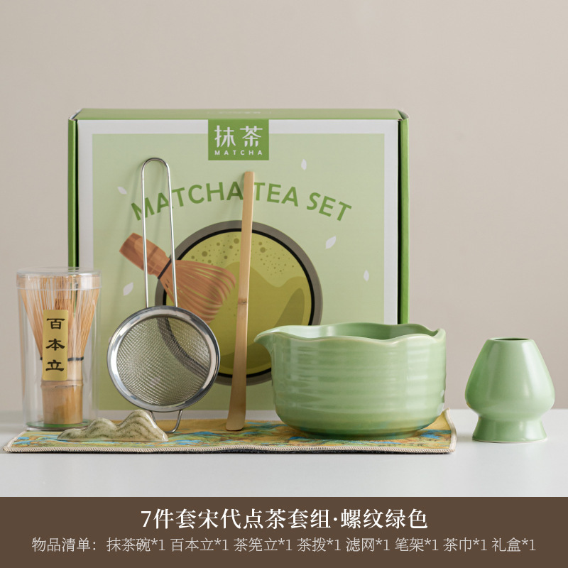 クリエイティブ抹茶ボウル茶筅茶道具セット越境窯変陶器宋代茶道具100冊7点セット|undefined