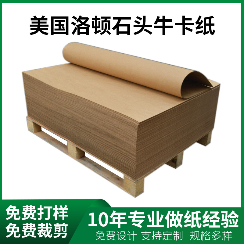 厂家特批FSC认证特规美国洛顿石头牛卡纸手提袋礼品袋牛皮色卡纸