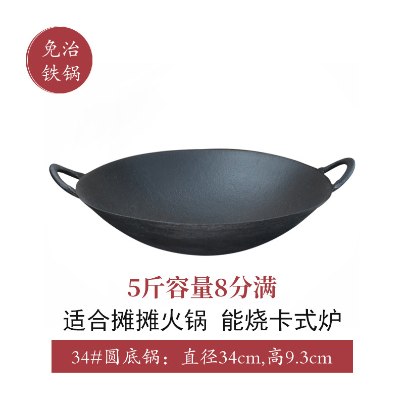 34cm round bottom red pot (suitable for gas stoves)