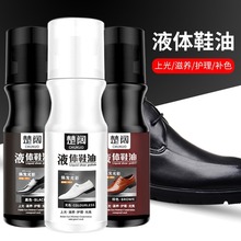 液体鞋油 黑色无色真皮皮鞋保养油清洁剂鞋刷护理通用去污擦鞋亮