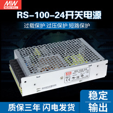 ̨_PԴRS-100-24 100W24V4.5ANES/S-100Oذ