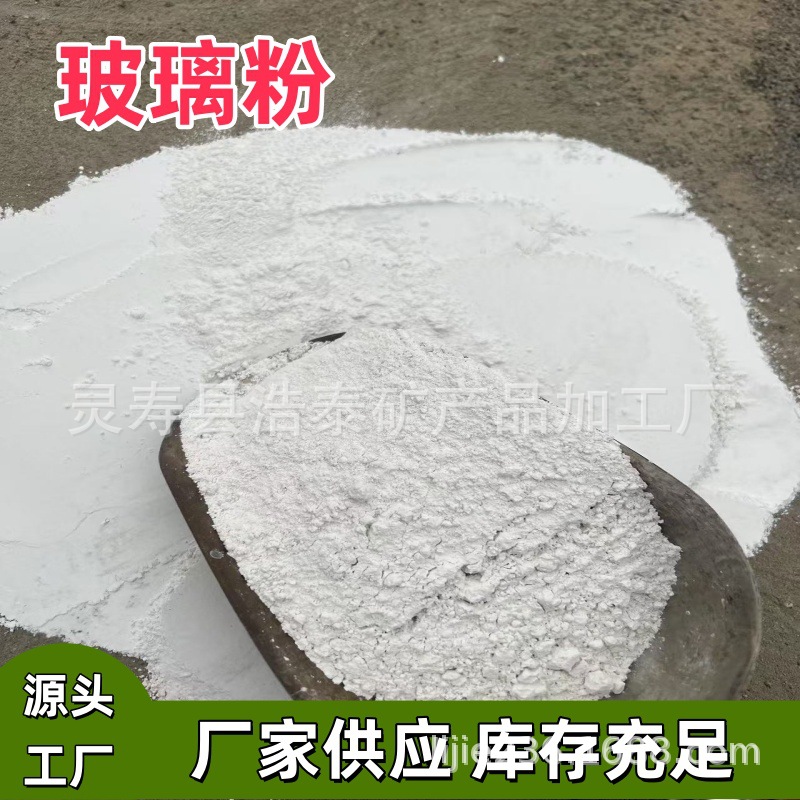 厂家供应玻璃粉厂家销货供应涂料玻璃粉