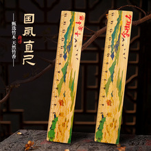 竹尺定制直尺古风中国风名画文具美术绘画手帐尺15毕业季礼品