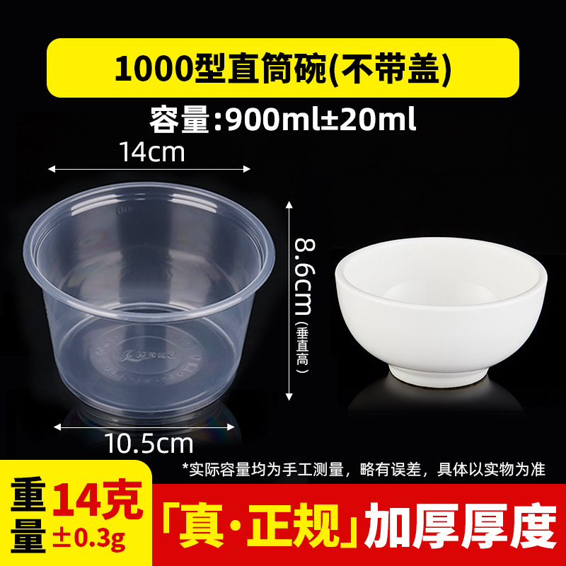 1000형 스트레이트 보울 900ML