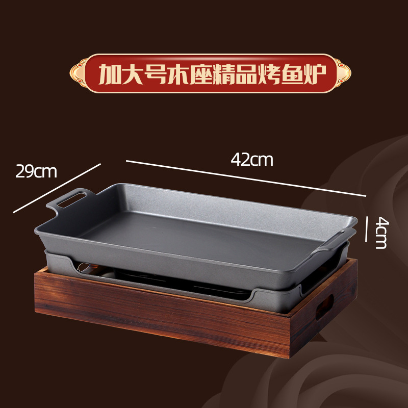 商用焼き魚ストーブ木炭アルコール環境油が底にくっつかない焼き魚皿レストラン牛蛙乾燥ボイラー海鮮大カレー皿