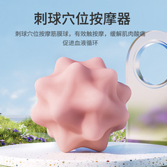 Fascial ball silicone waist and back muscle relaxation yoga fitness ball neck arch press acupoint stimulation massage ball