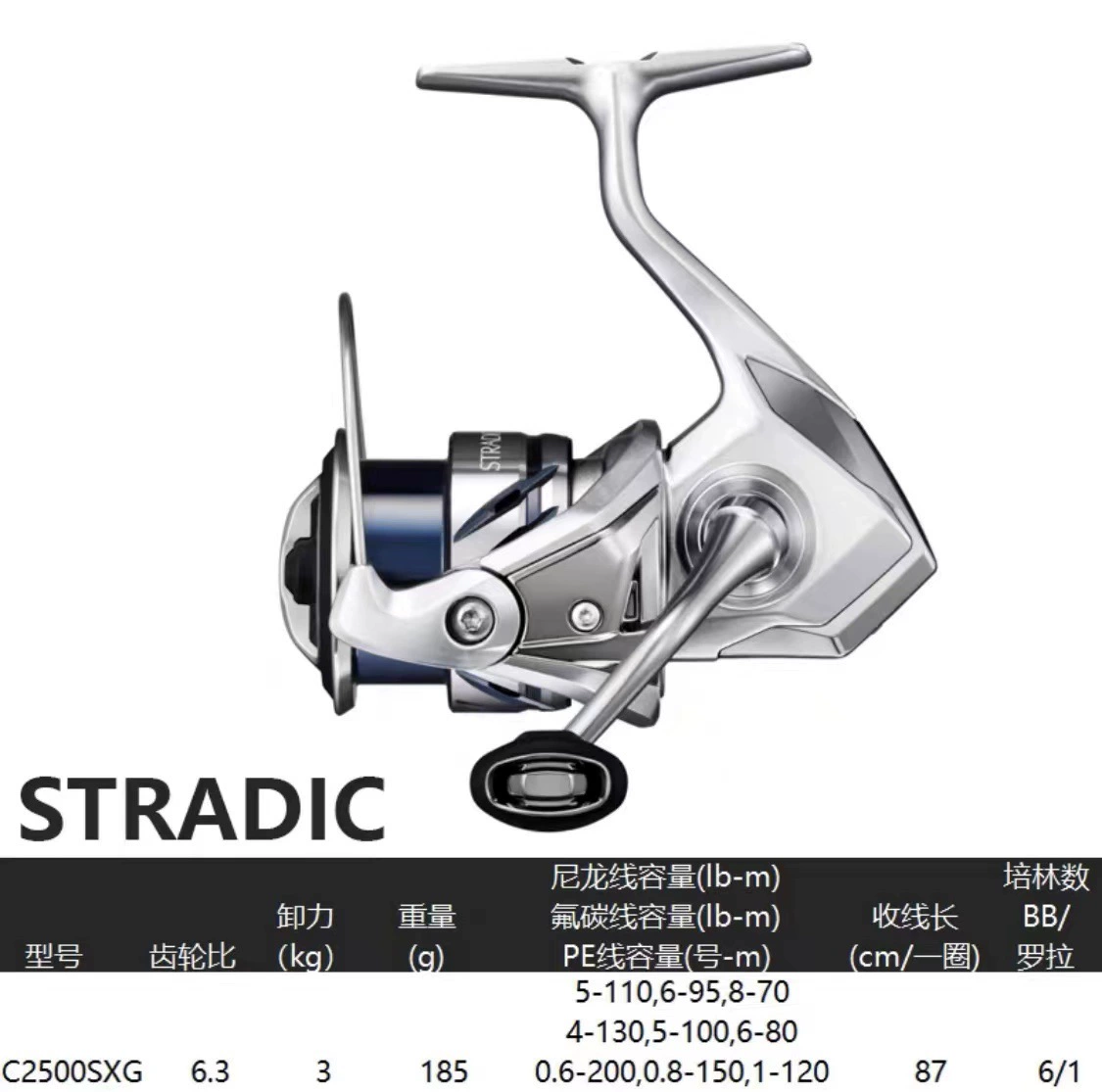Катушка с вращающейся катушкой (Shimano) Stradic 23 — модели разной размерности, 0.499 кг, компакты 20×20×15 см