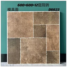 ✅600X600莱姆石瓷砖别墅庭院露台楼顶阳台花园院子防滑地砖仿古