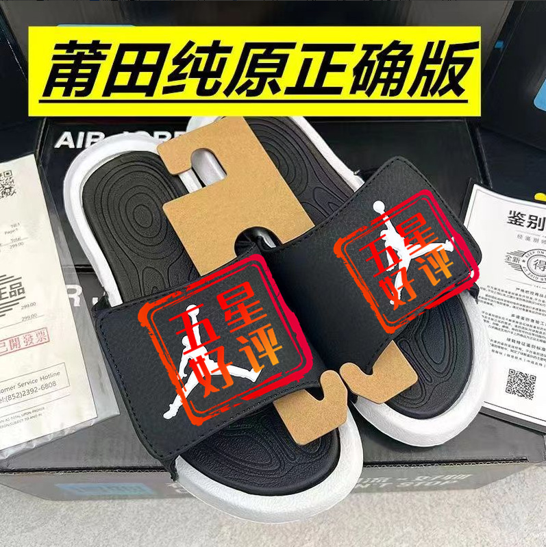 Jordan 6 Putian pure original AJ Air Jordan slippers pure original Magic summer sports basketball outdoor shoes for men and women couples Jordan 6 Putian pure original AJ Air Jordan slippers pure original Magic summer sports basketball outdoor shoes for men and women couples