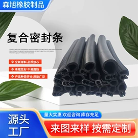 橡胶密封条;车用密封条;楼梯及配件