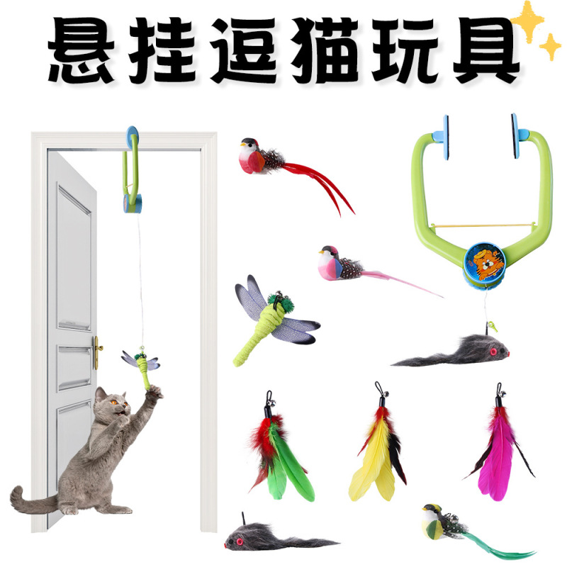 跨境宠物用品猫咪玩具可悬挂拉伸羽毛小鸟蜻蜓逗猫棒玩具自嗨解闷|undefined