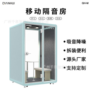 Qianhui Mobile Home Double -Pperson Sound Isliess Lounge Office Office Commutble Net Red Live Rodcome Room Room