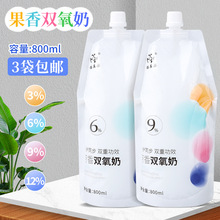 发廊专用双氧奶理发美发店双氧水显色乳染发染色膏褪色乳12.9.6度