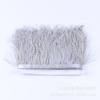 Winker manufacturer direct supply 6-8cm ostrich hair edge short feather border accessories handmade DIY feather material