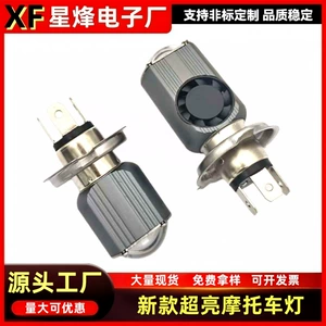 Car Led Lens Headlight Y6Y7Dy8 Headlight for Cars and Motorcycles H4 High and Low Beam Integrated with Cut-Off Line