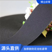 加厚款仿尼龙松紧带5CM 高弹力内裤打底裤橡筋织带提花松紧带批发