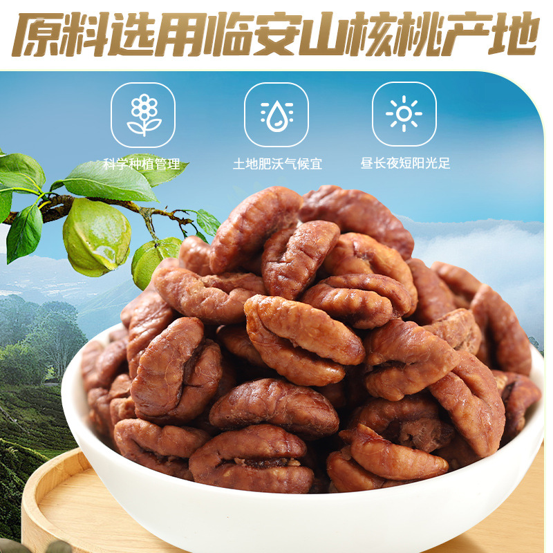 阿明小核桃仁108g现剥薄皮山核桃仁新疆纸皮核桃肉坚果生核桃碎仁