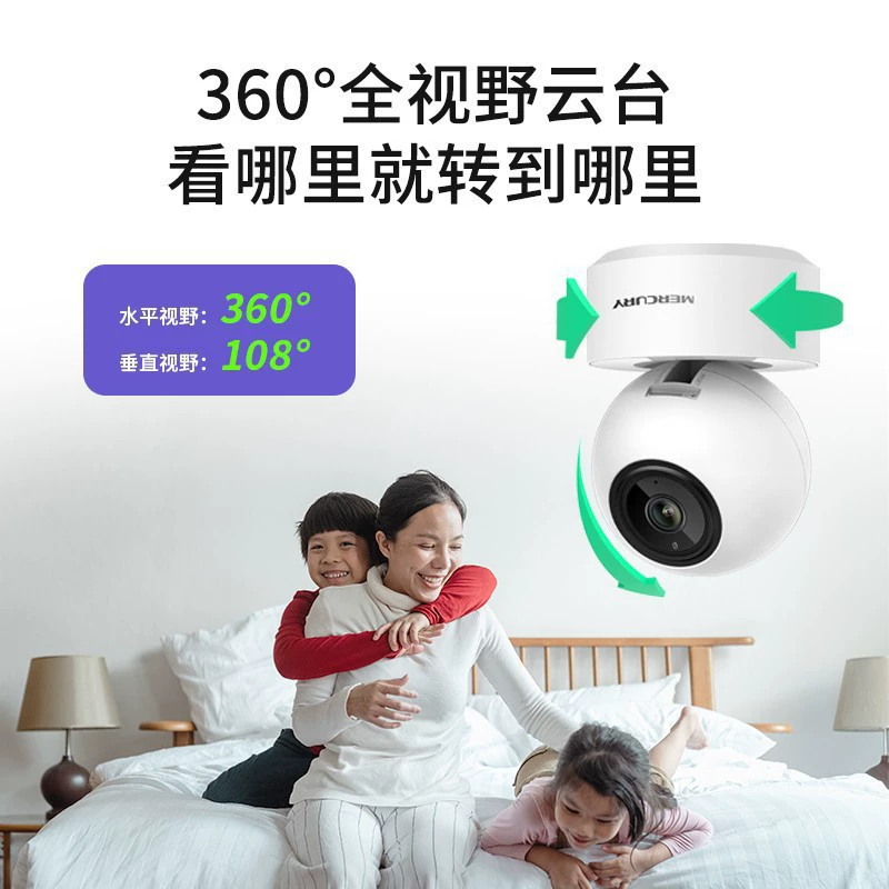 MERCURY Mercury MIPC252-4 H.265 миллиона Yundai беспроводная сетевой камера двусторонний голос