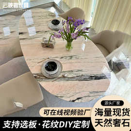 天然奢石水滴形餐桌奢石茶几台茶桌大理石侘寂风异形桌台厂家定制