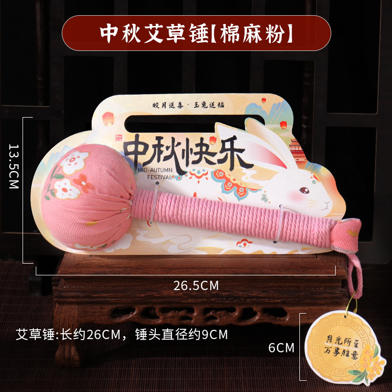 中秋節の贈り物、艾草健康ハンマー、手持ち経絡マッサージハンマー、高齢者への贈り物、お土産、艾灸ハンマー、艾草ハンマー|undefined