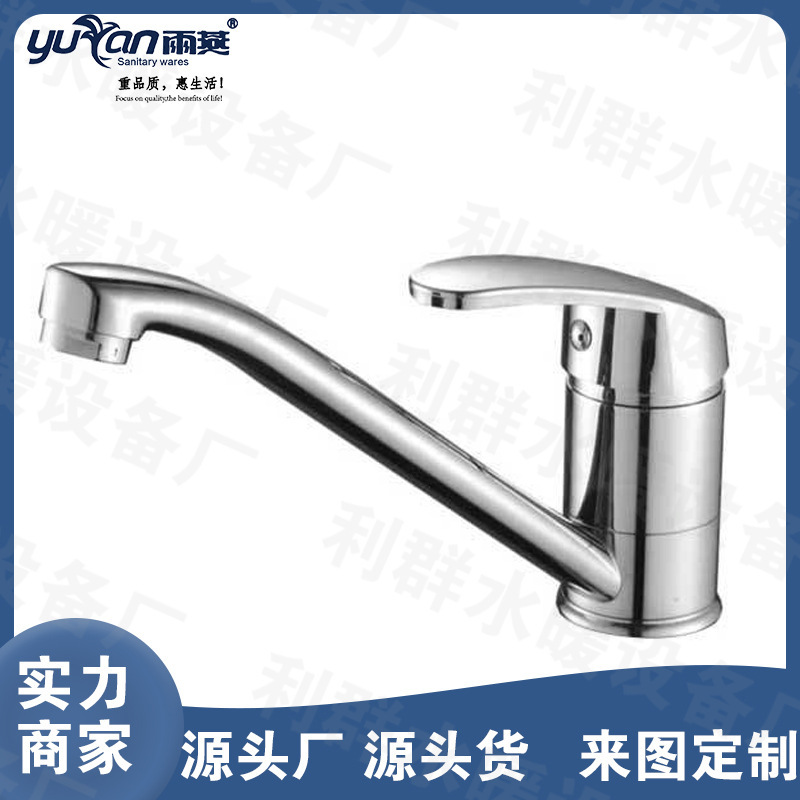 Kitchen Lengthened Single Hole Household Vegetable Basin Faucet Cold and Hot Mixing Faucet Medical Cold and Warm Left and Right Rotating Faucet