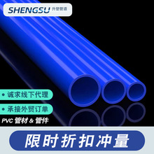 pvc排水管 配件50下水管道塑料管材直接通风管75 灌溉水管200 250