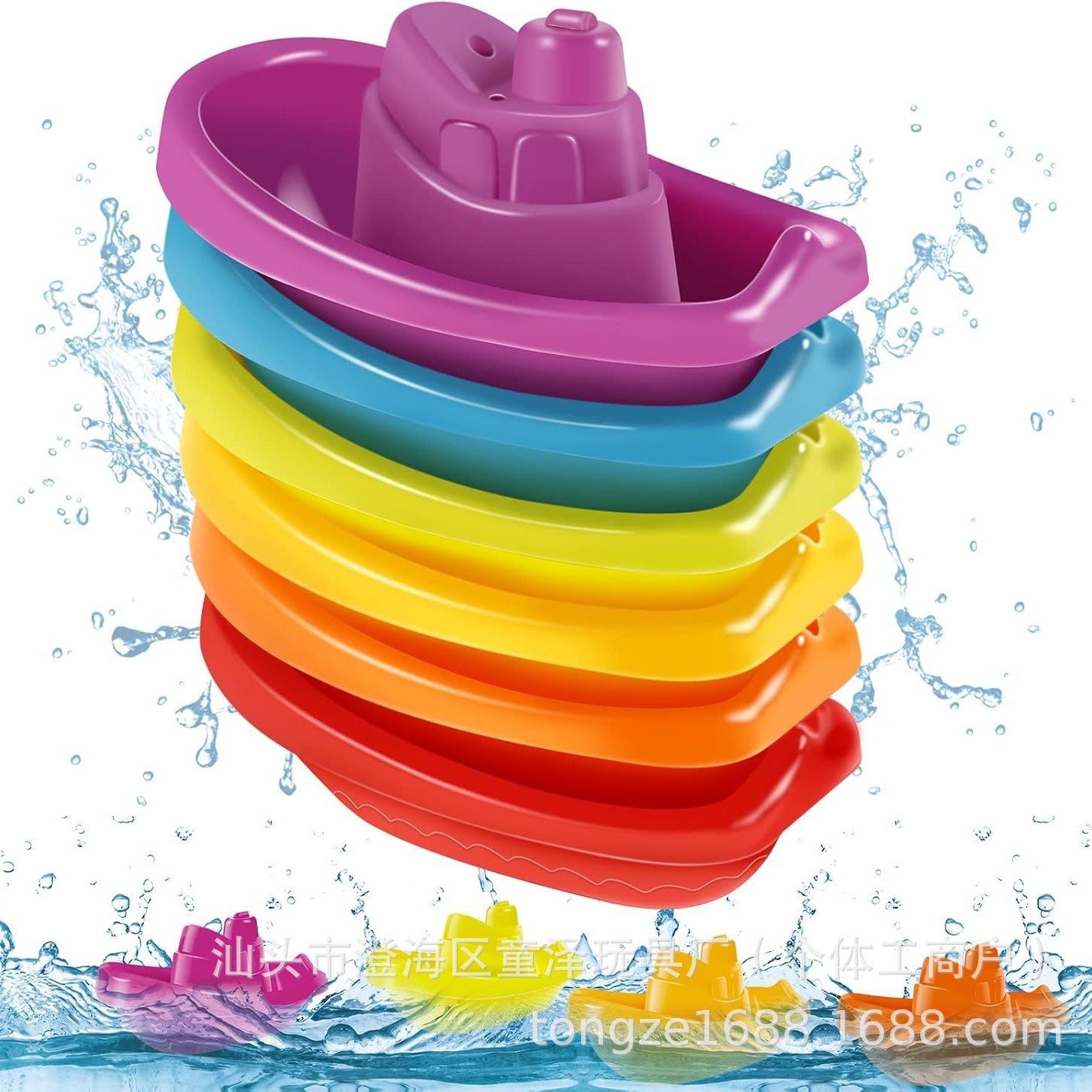 Cross-border Hot-selling Children's Bathroom Stackable Floating Boat Toys Infant Bathing and Bathing Water-splashing Colored Stackable Boat