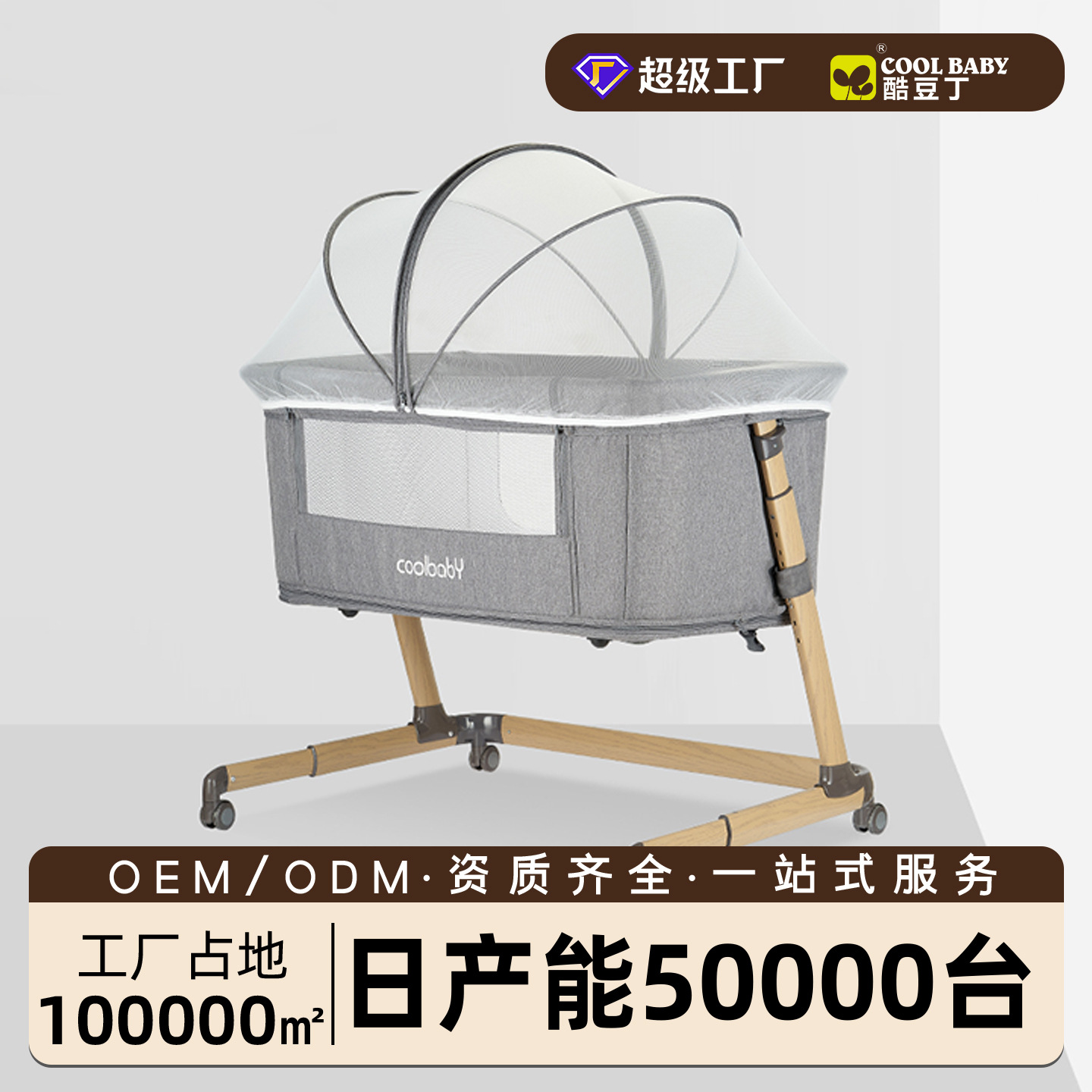 Customized Cooldudin Baby Cradle Bed Anti-Vomiting Bed Cross-Border Hot-Selling Baby Rocking Bed with Seven Levels of Height Adjustment