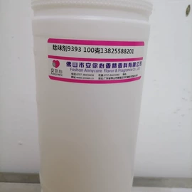 日用香精;除味剂;其他香料香精