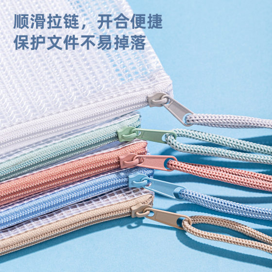Deli discipline zipper bag discipline classification storage transparent student thick waterproof a4 file bag 63482