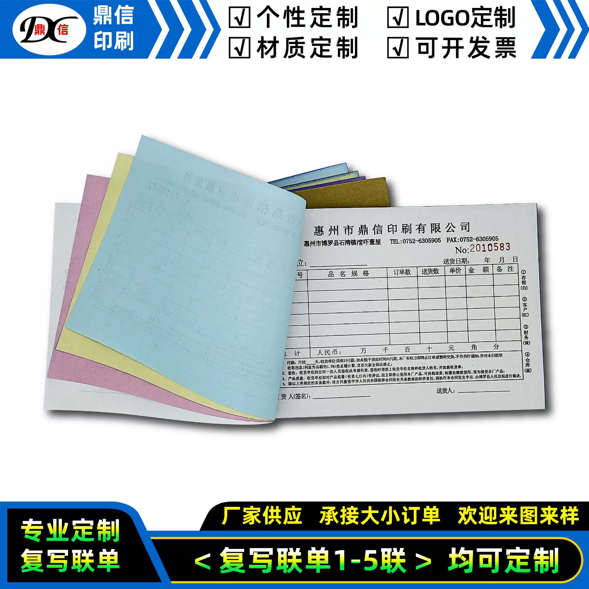 印刷厂家供应A5二联收据单据三联登记表四联送货单五联流程单批发
