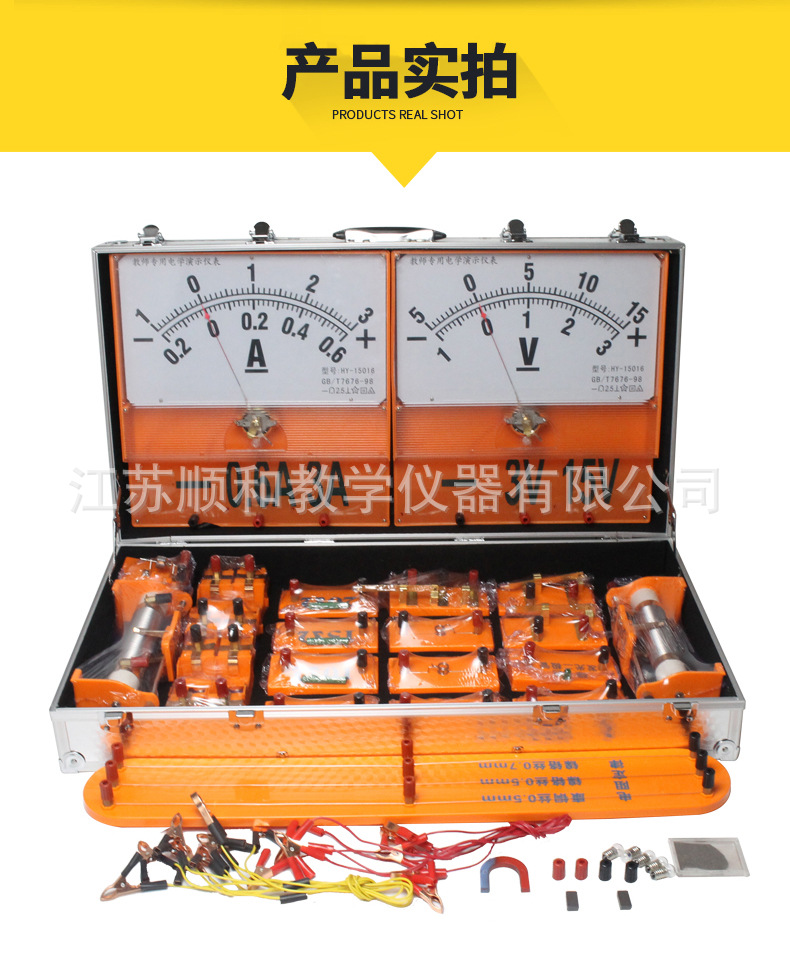 磁吸式电学实验_03.jpg