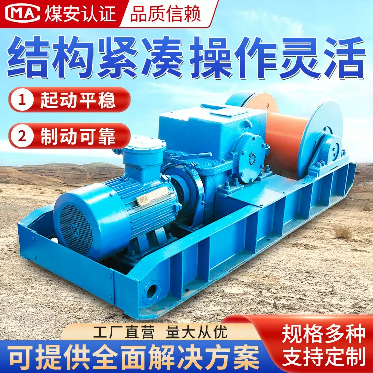 回柱绞车价格参数矿用提升设备绞车安装须知回柱绞车